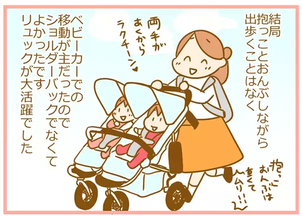 双子ママのマザーズバッグ問題！ 赤ちゃん2人と大量を荷物を運ぶには…？【ふたごむすめっこ×すえむすめっこ 第19話】