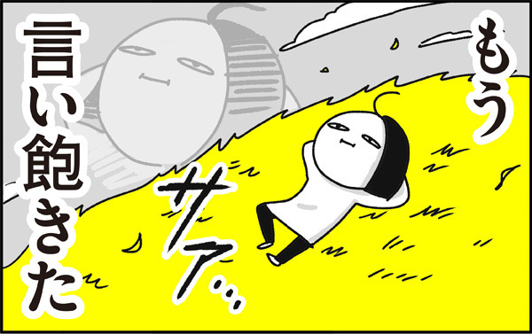 「早く◯◯しなさい！」は言い飽きた～　言い方、叱り方を変えてみたらなんと…【ちょっ子さんちの育児あれこれ 第2話】