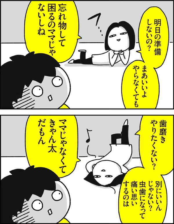「早く◯◯しなさい！」は言い飽きた～　言い方、叱り方を変えてみたらなんと…【ちょっ子さんちの育児あれこれ 第2話】