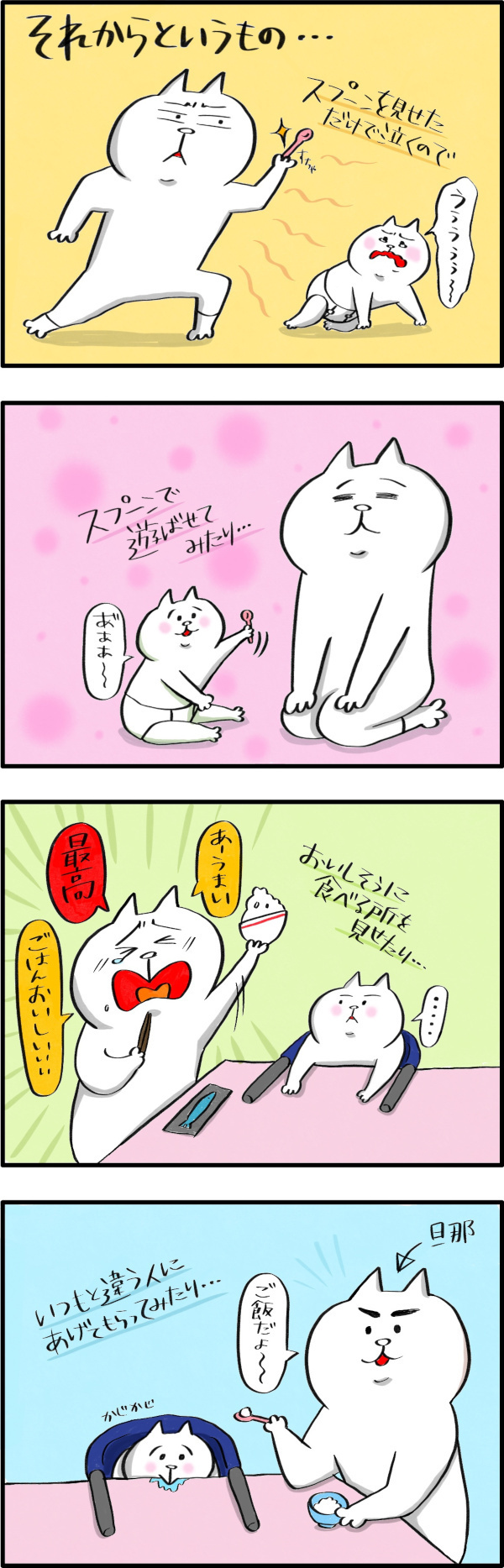 拒否される離乳食…私が工夫した作戦の結果は…？【PUKUTY(プクティ)只今育児奮闘中！ 第4話】