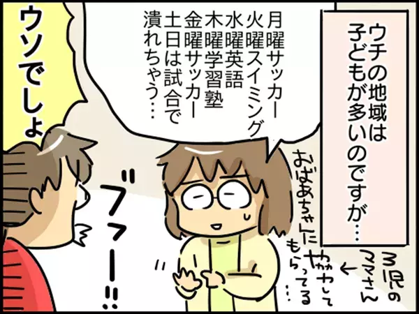習い事は1人1つだけ。そこには習い事の超ハードな裏事情が…【崖っぷち主婦の赤裸々ダイアリー 第18話】