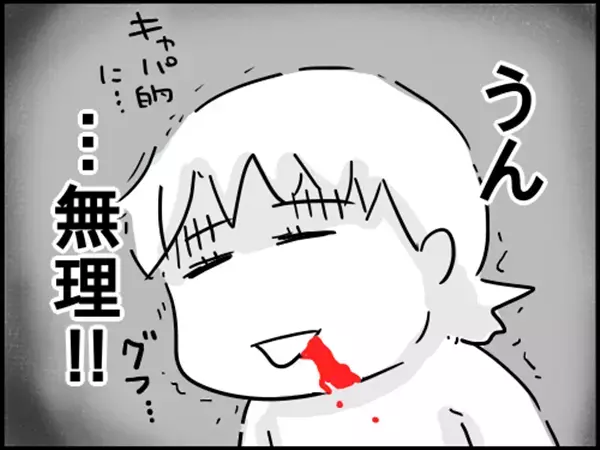 習い事は1人1つだけ。そこには習い事の超ハードな裏事情が…【崖っぷち主婦の赤裸々ダイアリー 第18話】