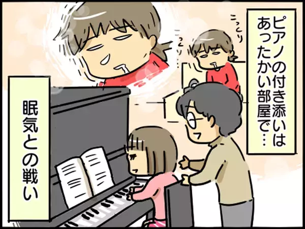 習い事は1人1つだけ。そこには習い事の超ハードな裏事情が…【崖っぷち主婦の赤裸々ダイアリー 第18話】