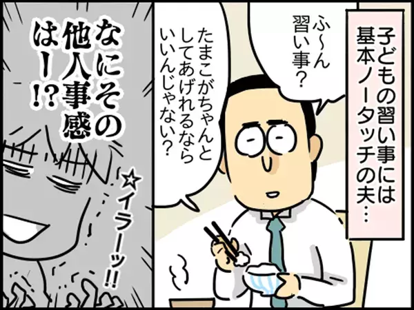 習い事は1人1つだけ。そこには習い事の超ハードな裏事情が…【崖っぷち主婦の赤裸々ダイアリー 第18話】