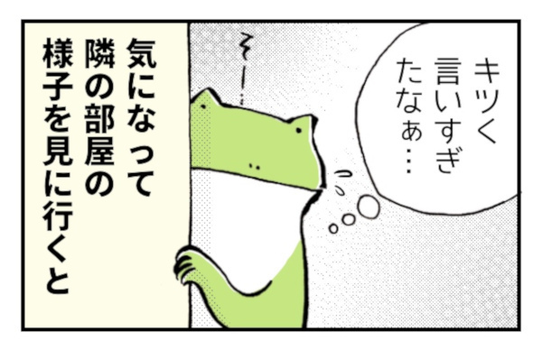 長男の赤ちゃん返りに対応できずにいたら…ある出来事に大ショック【カエル母さんと3人のこども 第2話】