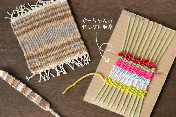 初めての編み物　子どもと作る毛糸コースター【昔ながらが”今”楽しい！レトロアートレシピ Vol.22】