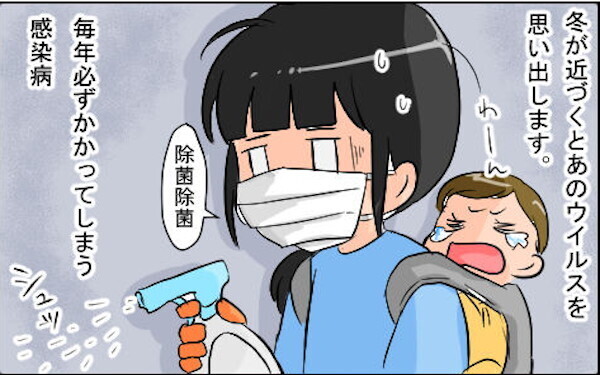 ノロ、ロタ…感染性胃腸炎にかかってしまったら？【ママが知るべき「子どもの感染症」傾向と対策 第6回】