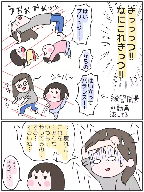 体操教室に通っている子どもの「やりたい」を刺激するには？　【ひなひよ育て ～愛しの二重あご～  第7話】