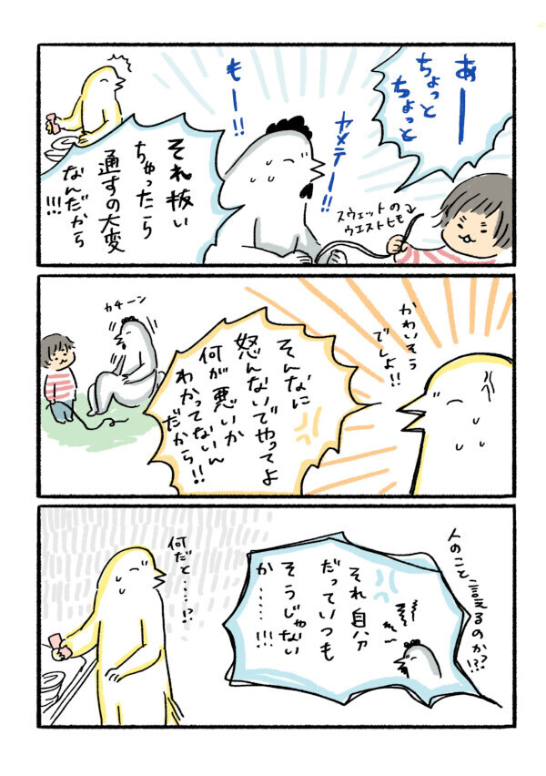 産後は喧嘩が増えるけど…夫婦喧嘩の後で気がついた大切なこと【ふるえるとりの育児日記 第3話】