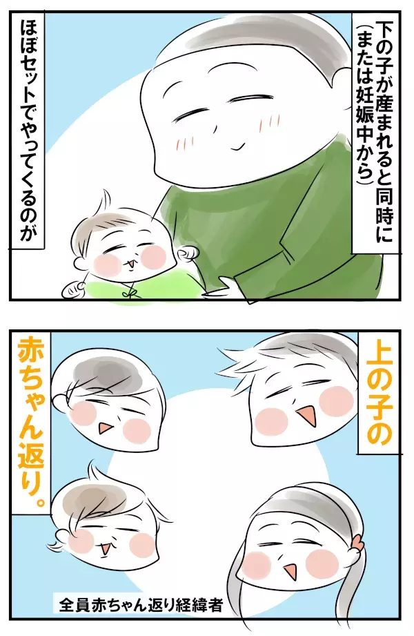 赤ちゃん返りに効果てきめん！ 5人育児で培った接し方＆必須アイテム【めまぐるしいけど愛おしい、空回り母ちゃんの日々 第97話】