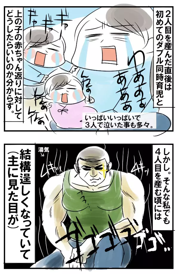 赤ちゃん返りに効果てきめん！ 5人育児で培った接し方＆必須アイテム【めまぐるしいけど愛おしい、空回り母ちゃんの日々 第97話】