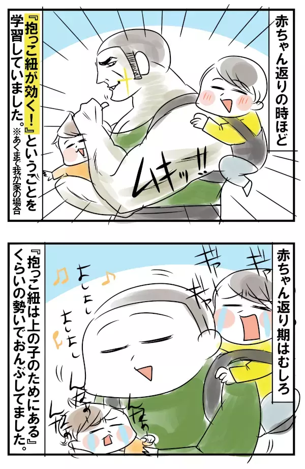 赤ちゃん返りに効果てきめん！ 5人育児で培った接し方＆必須アイテム【めまぐるしいけど愛おしい、空回り母ちゃんの日々 第97話】