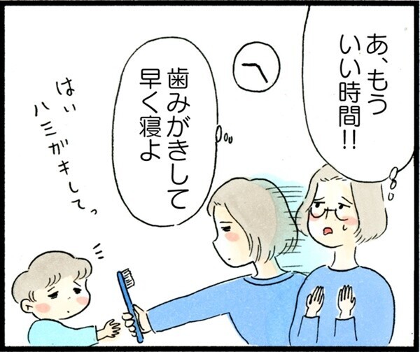 親のフリみて子は育つ ブーメランになりがちな しつけ あるある 荻並トシコのどーでもいいけど共感されたい 第16話 ウーマンエキサイト 1 2