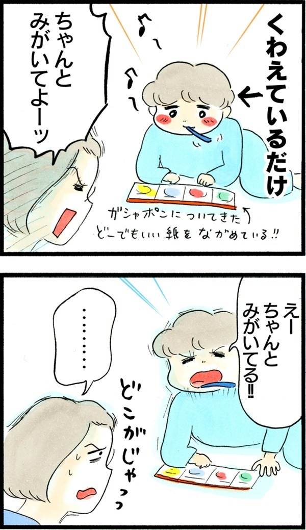 親のフリみて子は育つ…！ ブーメランになりがちな「しつけ」あるある【荻並トシコのどーでもいいけど共感されたい！ 第16話】