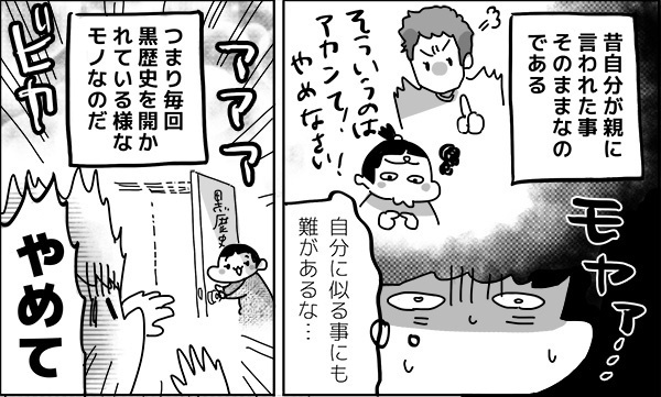 毎日怒ってしまって、地味にキツイ…。4歳の娘を通して見えてきたのは？【やっぱり家が好き〜おっとぅんとみったんと私〜 第5話】