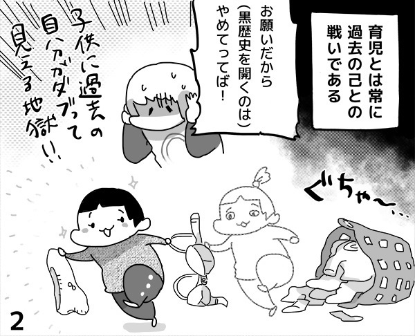 毎日怒ってしまって、地味にキツイ…。4歳の娘を通して見えてきたのは？【やっぱり家が好き〜おっとぅんとみったんと私〜 第5話】