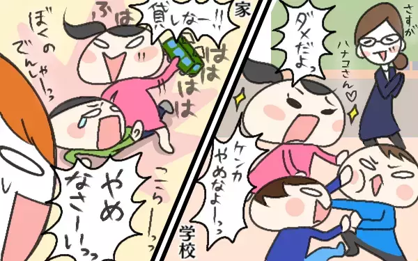 外で“いい子”は、家では品切れ!? 家と外で性格が違う子を心配すべきか【パパママの本音調査】  Vol.318