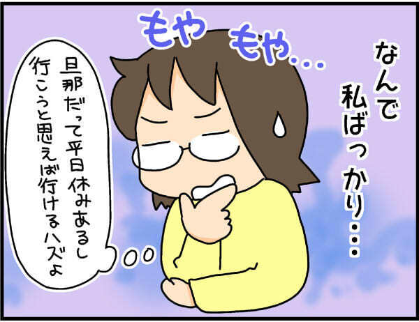 なんでママばっかり…！？　学校行事出席の夫婦分担について考えてみた【4人の子ども育ててます 第32話】