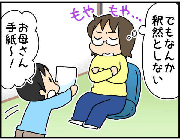 なんでママばっかり…！？　学校行事出席の夫婦分担について考えてみた【4人の子ども育ててます 第32話】