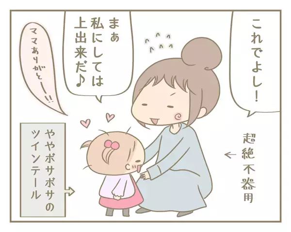 幼い娘に八つ当たり…怒ってばかりの日々に終止符を打った母の気づきとは【にぃ嫁さんち 第8話】