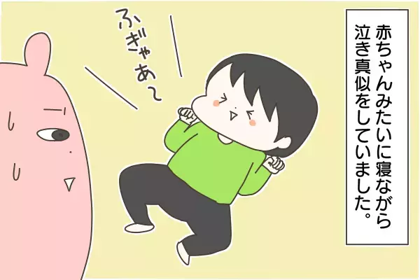 2人目育児で不安だった長男の赤ちゃん返り…フタを開けてみると!?【産後太りこじらせ母日記 第20話】
