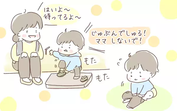 3歳息子、赤ちゃん返りの理由は!?　母が試みた接し方と対策【ゆるっとはなまる育児 第7話】