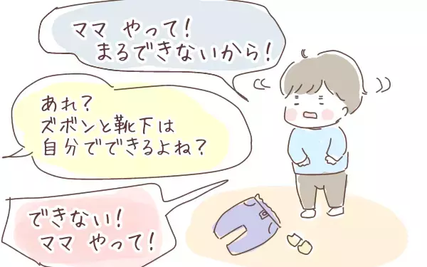 3歳息子、赤ちゃん返りの理由は!?　母が試みた接し方と対策【ゆるっとはなまる育児 第7話】