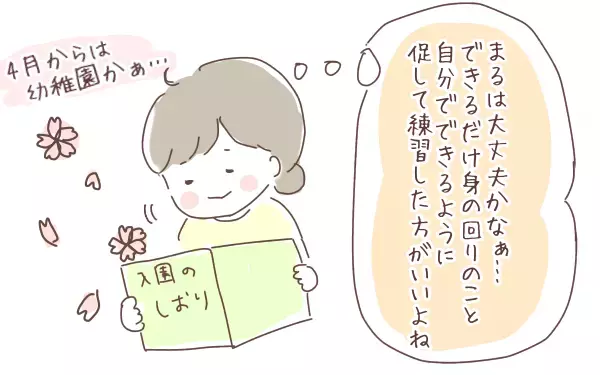 3歳息子、赤ちゃん返りの理由は!?　母が試みた接し方と対策【ゆるっとはなまる育児 第7話】