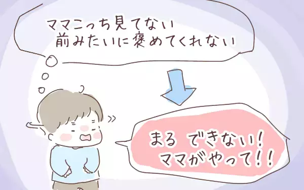 3歳息子、赤ちゃん返りの理由は!?　母が試みた接し方と対策【ゆるっとはなまる育児 第7話】
