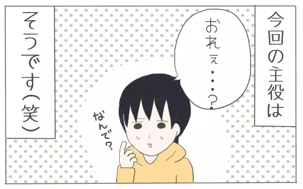 今でも大好き～!! 愛が冷めない秘密は夫の行動にアリ【子育て楽じゃありません 第17話】