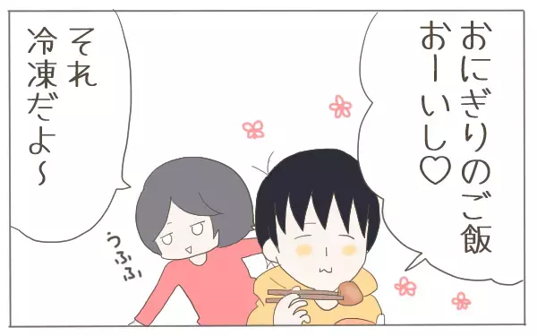 今でも大好き～!! 愛が冷めない秘密は夫の行動にアリ【子育て楽じゃありません 第17話】