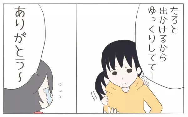 今でも大好き～!! 愛が冷めない秘密は夫の行動にアリ【子育て楽じゃありません 第17話】