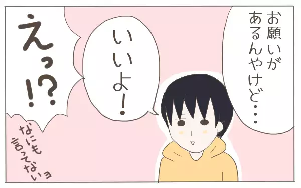 今でも大好き～!! 愛が冷めない秘密は夫の行動にアリ【子育て楽じゃありません 第17話】