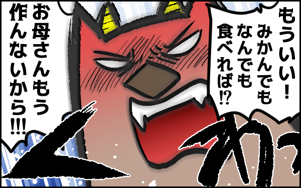 泣きたいのはこっちだーー！　「私の中の鬼」が爆発後…に思ったこと【ウォンバット母さん育児中  第10話】