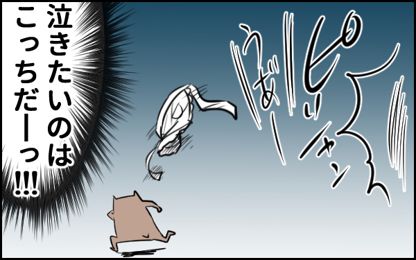 泣きたいのはこっちだーー！　「私の中の鬼」が爆発後…に思ったこと【ウォンバット母さん育児中  第10話】
