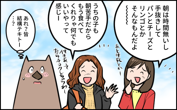 泣きたいのはこっちだーー！　「私の中の鬼」が爆発後…に思ったこと【ウォンバット母さん育児中  第10話】