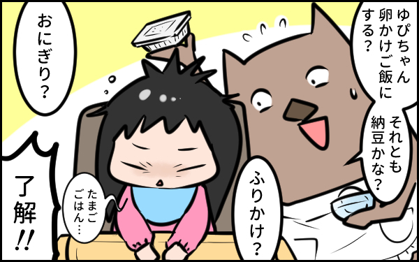 泣きたいのはこっちだーー！　「私の中の鬼」が爆発後…に思ったこと【ウォンバット母さん育児中  第10話】