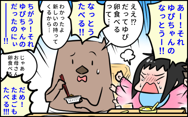 泣きたいのはこっちだーー！　「私の中の鬼」が爆発後…に思ったこと【ウォンバット母さん育児中  第10話】