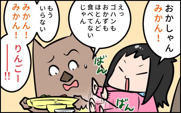 泣きたいのはこっちだーー！　「私の中の鬼」が爆発後…に思ったこと【ウォンバット母さん育児中  第10話】