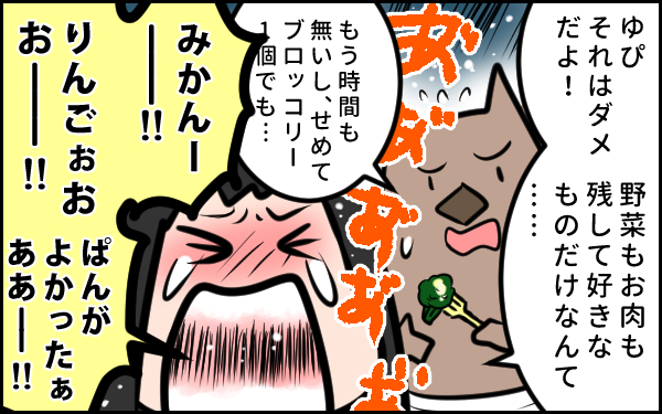 泣きたいのはこっちだーー！　「私の中の鬼」が爆発後…に思ったこと【ウォンバット母さん育児中  第10話】