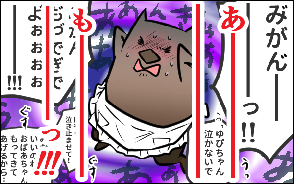 泣きたいのはこっちだーー！　「私の中の鬼」が爆発後…に思ったこと【ウォンバット母さん育児中  第10話】