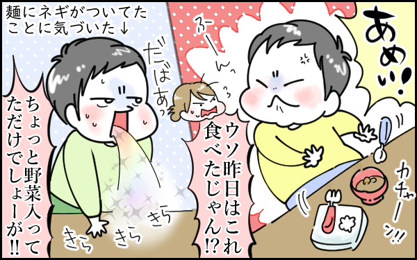 食べない息子へ怒り爆発！ 「私の中の鬼」との付き合い方とは【息子愛が止まらない!! 第4話】