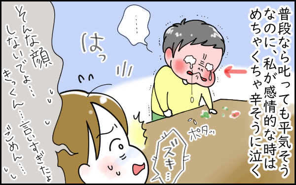 食べない息子へ怒り爆発！ 「私の中の鬼」との付き合い方とは【息子愛が止まらない!! 第4話】