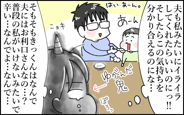 食べない息子へ怒り爆発！ 「私の中の鬼」との付き合い方とは【息子愛が止まらない!! 第4話】
