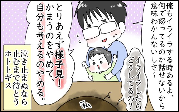 食べない息子へ怒り爆発！ 「私の中の鬼」との付き合い方とは【息子愛が止まらない!! 第4話】