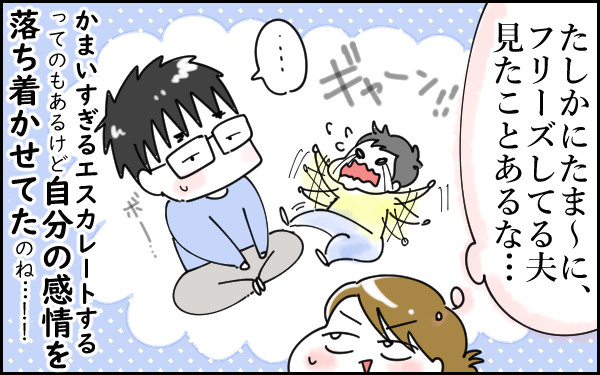 食べない息子へ怒り爆発！ 「私の中の鬼」との付き合い方とは【息子愛が止まらない!! 第4話】