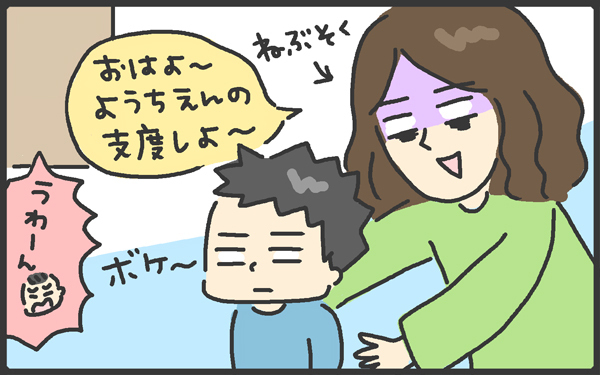 夫も、誰も助けてくれない！ 追い詰められて、寝顔の息子に謝り続けた日々【メンズかーちゃん～うちのやんちゃで愛おしいおさるさんの物語～ 第53回】