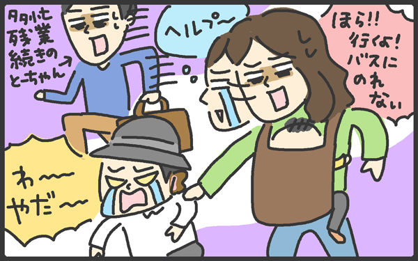 夫も、誰も助けてくれない！ 追い詰められて、寝顔の息子に謝り続けた日々【メンズかーちゃん～うちのやんちゃで愛おしいおさるさんの物語～ 第53回】