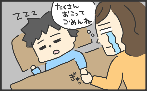 夫も、誰も助けてくれない！ 追い詰められて、寝顔の息子に謝り続けた日々【メンズかーちゃん～うちのやんちゃで愛おしいおさるさんの物語～ 第53回】