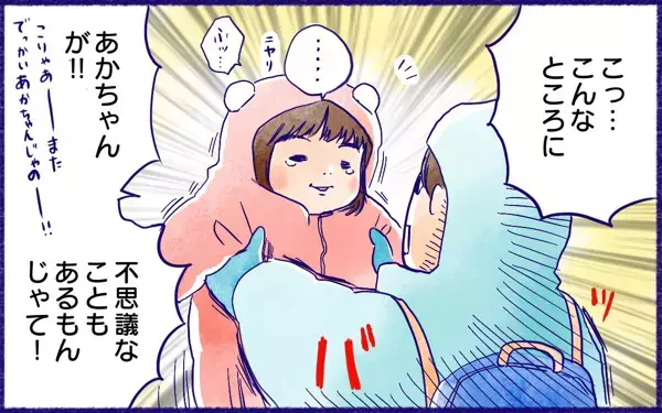 「ムスメとあかちゃん」プライドくすぐる赤ちゃん返り対策がまさかの結果に【ムスメと／北海道編 @kita.acari 第44話】